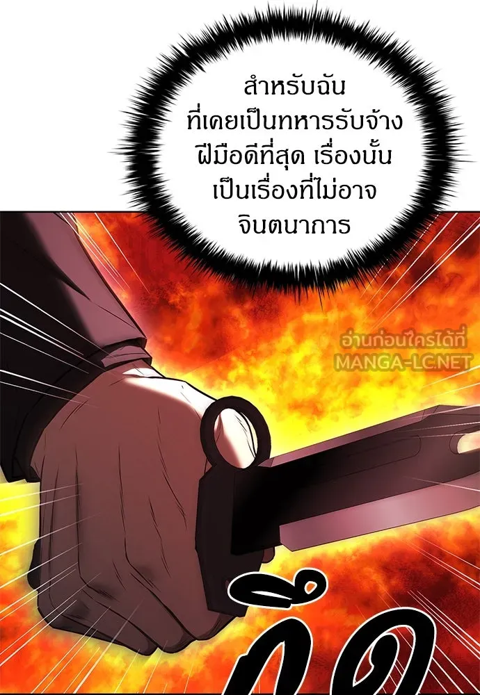 อัยการสายโหด ตอนที่ 41 รูปที่ 3