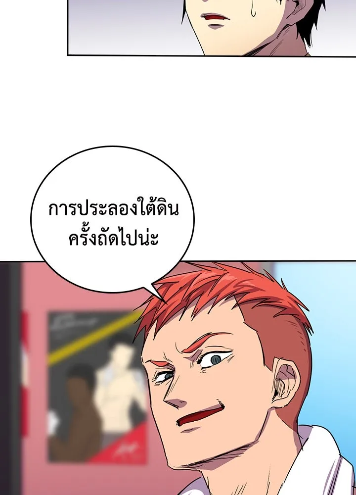 นักเลงกระจอกย้อนเวลามาทวงแค้น ตอนที่ 33 รูปที่ 79