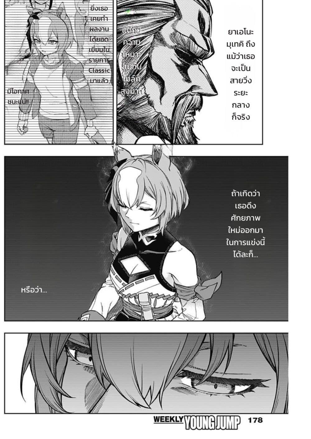 Manga-lc-com อ่านมังงะ อ่านการ์ตูน ออนไลน์ ฟรี Uma Musume Cinderella Gray ตอนที่ 1 2 3 4 5 6 7 8 9 10 11 12 13 14 ฟรี ไม่มีโฆษณา Manga-lc - อ่าน มังงะ อ่าน การ์ตูน ออนไลน์ อ่านมังงะ ฟรี