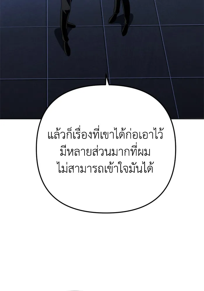 อดีตบอสหอคอย ตอนที่ 72 รูปที่ 50