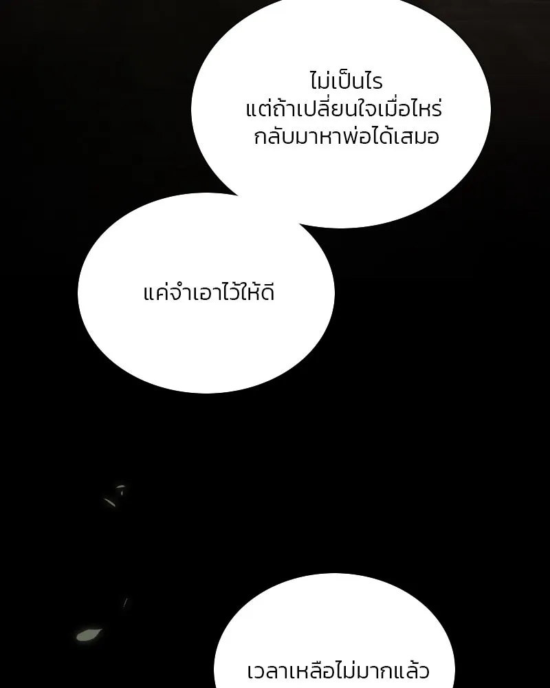 เซเรน่า ตอนที่ 117 รูปที่ 97