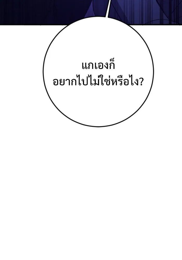 ราชินีนักบู๊ ตอนที่ 60 รูปที่ 40