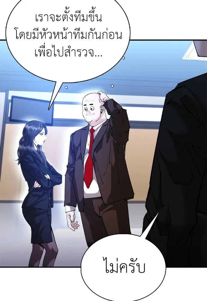 สุภาพบุรุษสูทดำ ตอนที่ 31 รูปที่ 10