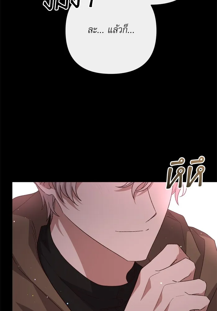 เกิดใหม่คราวนี้ ขอเป็นคนดีดูสักครั้ง ตอนที่ 114 รูปที่ 20