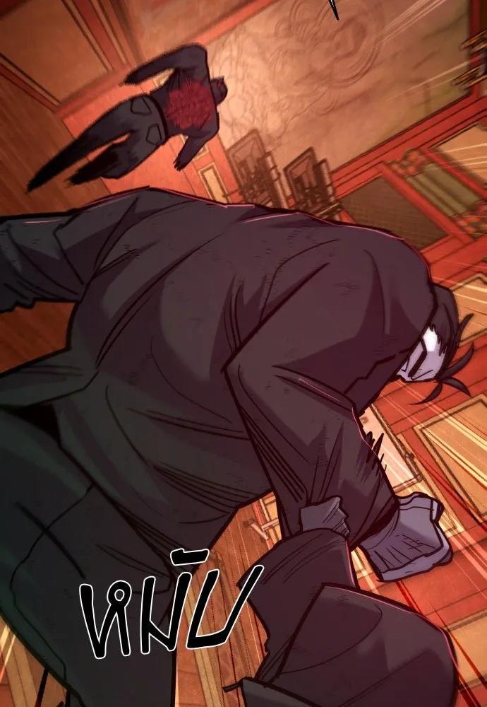 มือพิพากษา ตอนที่ 51 รูปที่ 79