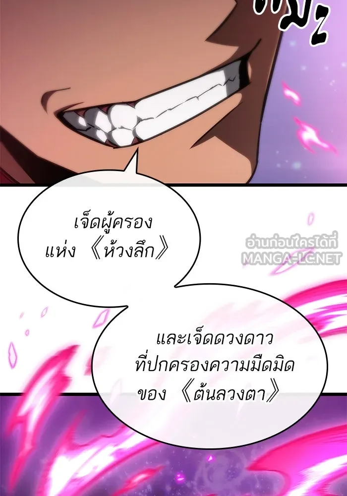 หลังวันสิ้นโลก ตอนที่ 190 รูปที่ 117