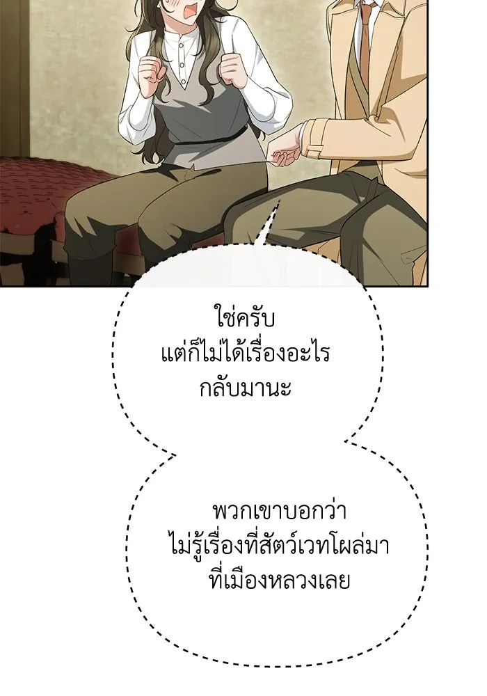 อยู่ดี ๆ ก็มีนางเอกนิยายเป็นเพื่อนบ้าน ตอนที่ 49 รูปที่ 64