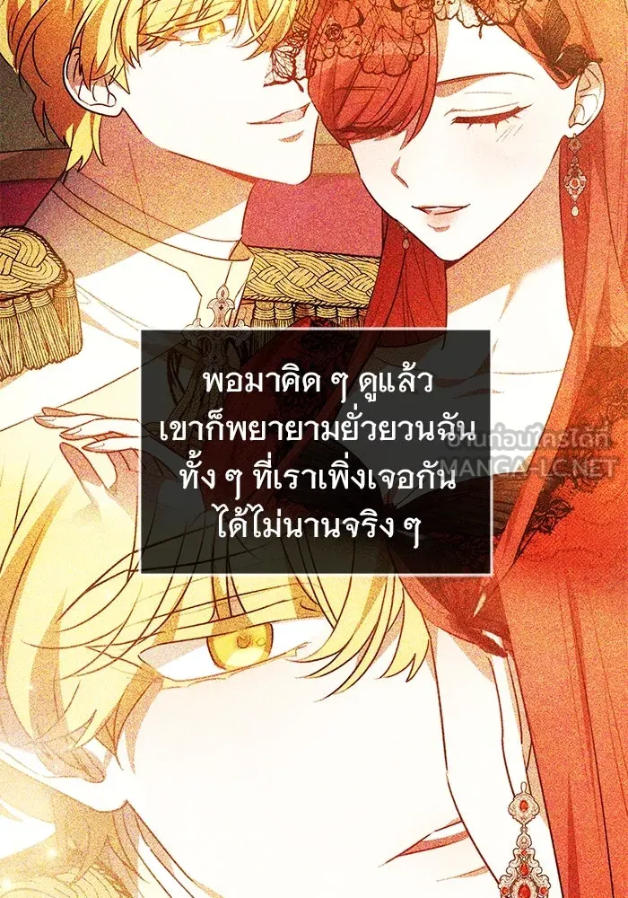 เหตุผลที่ฉันนอกใจ ตอนที่ 24 รูปที่ 90