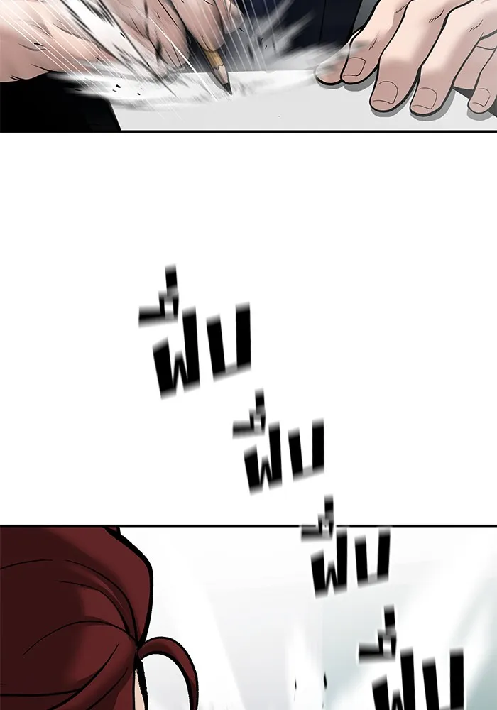 เลวฟาดเลว ตอนที่ 88 รูปที่ 206