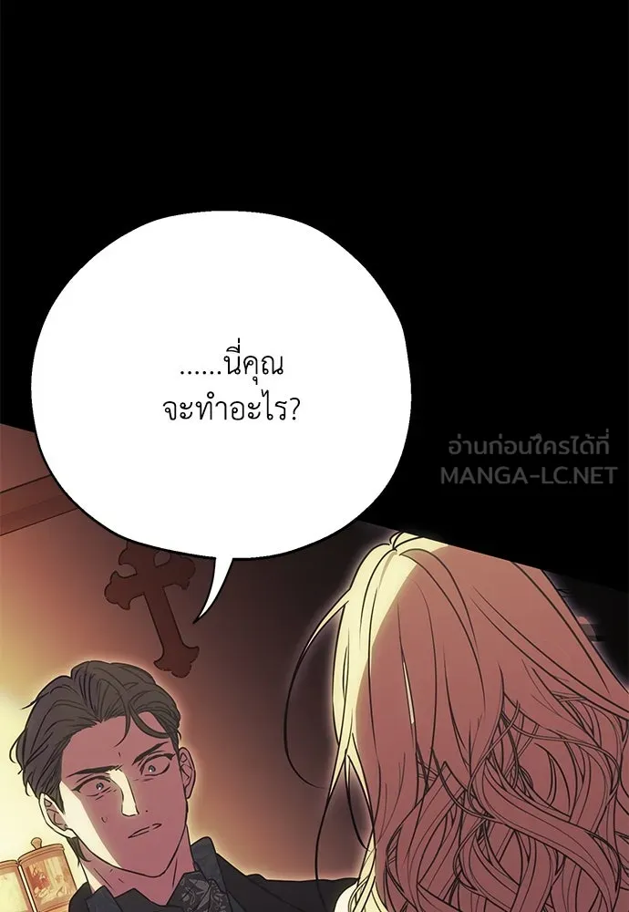 คมเขี้ยวชำระแค้น ตอนที่ 1 รูปที่ 168