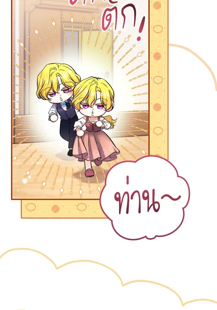 แด่ตัวละครโปรดที่ถูกทิ้ง ตอนที่ 51 รูปที่ 26