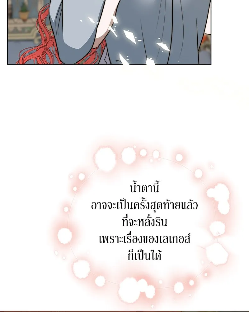 ขอบคุณที่หักหลัง ตอนที่ 38 รูปที่ 77