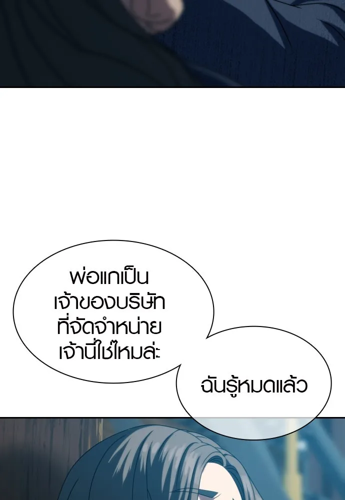 นักรบแช่แข็ง ตอนที่ 24 รูปที่ 107