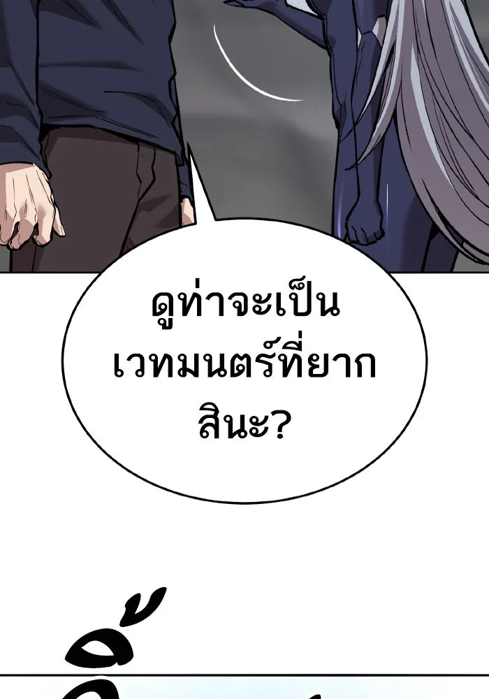 ยอดคนเลเวลทะลุ ตอนที่ 63 จักรวาลของมิติอื่น รูปที่ 158