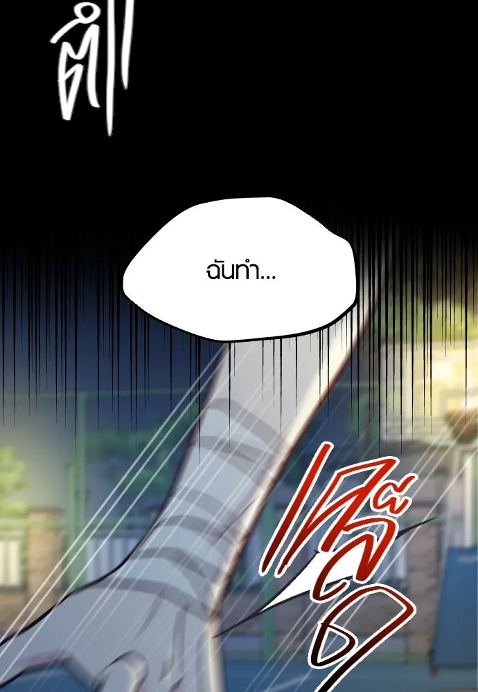 รักกันคนละครึ่งทาง ตอนที่ 39 รูปที่ 112