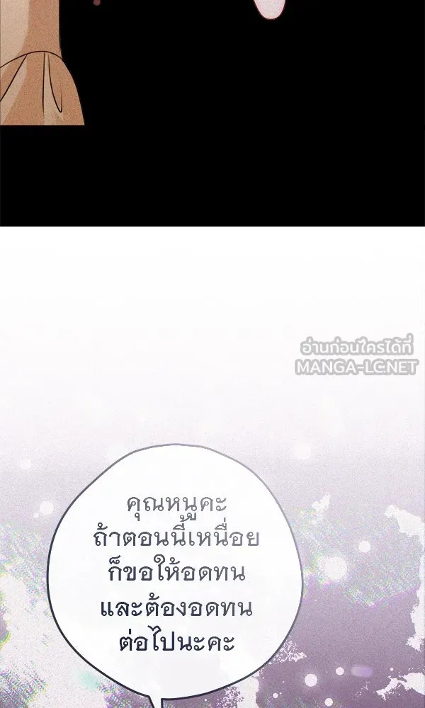 ชีวิตนี้เพื่อเธอ ตอนที่ 6 รูปที่ 54