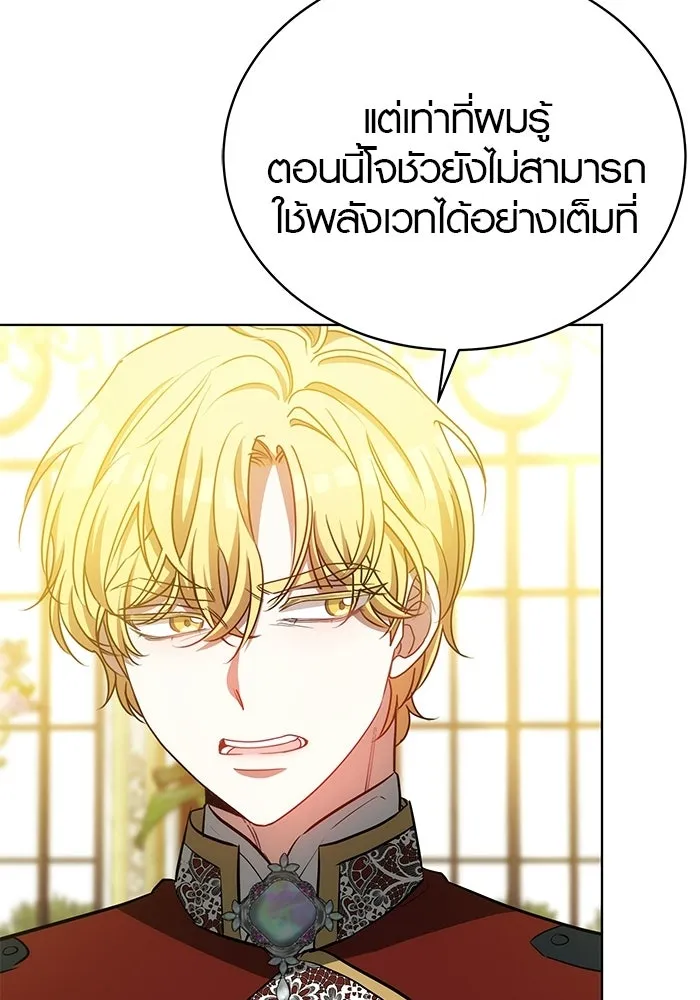เหตุผลที่ฉันนอกใจ ตอนที่ 82 รูปที่ 97