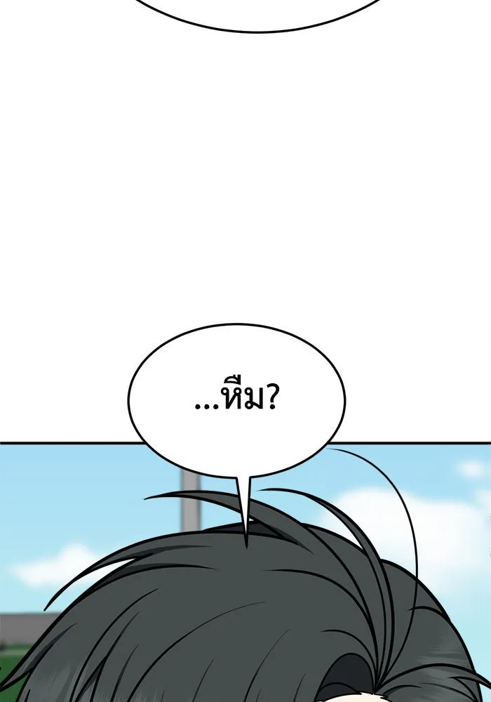 ช่วยเปลี่ยนฉันที ตอนที่ 279. ซีซัน 2 รูปที่ 28