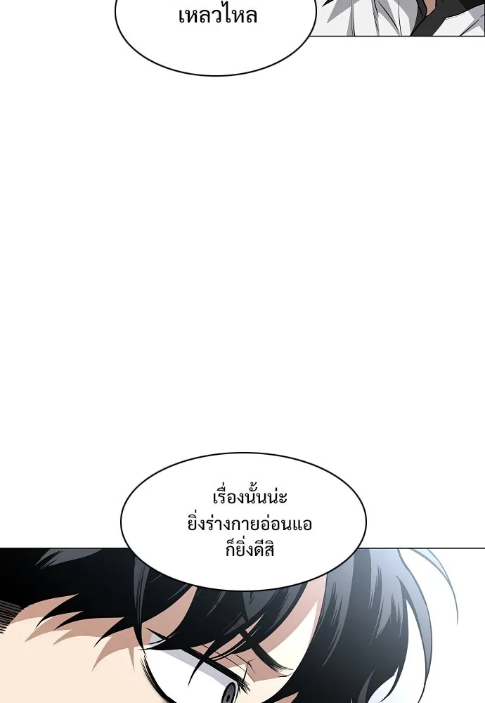 JAKDU ตอนที่ 67 รูปที่ 106