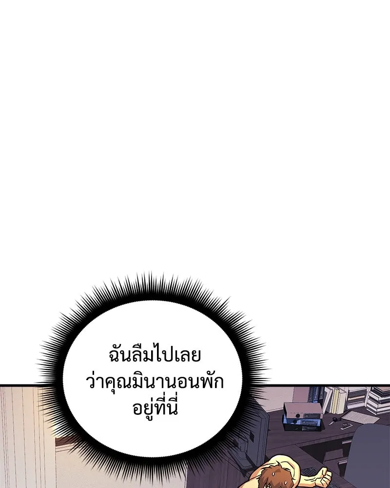 สัปดาห์นี้งดอัปตอนใหม่ ตอนที่ 61 รูปที่ 137
