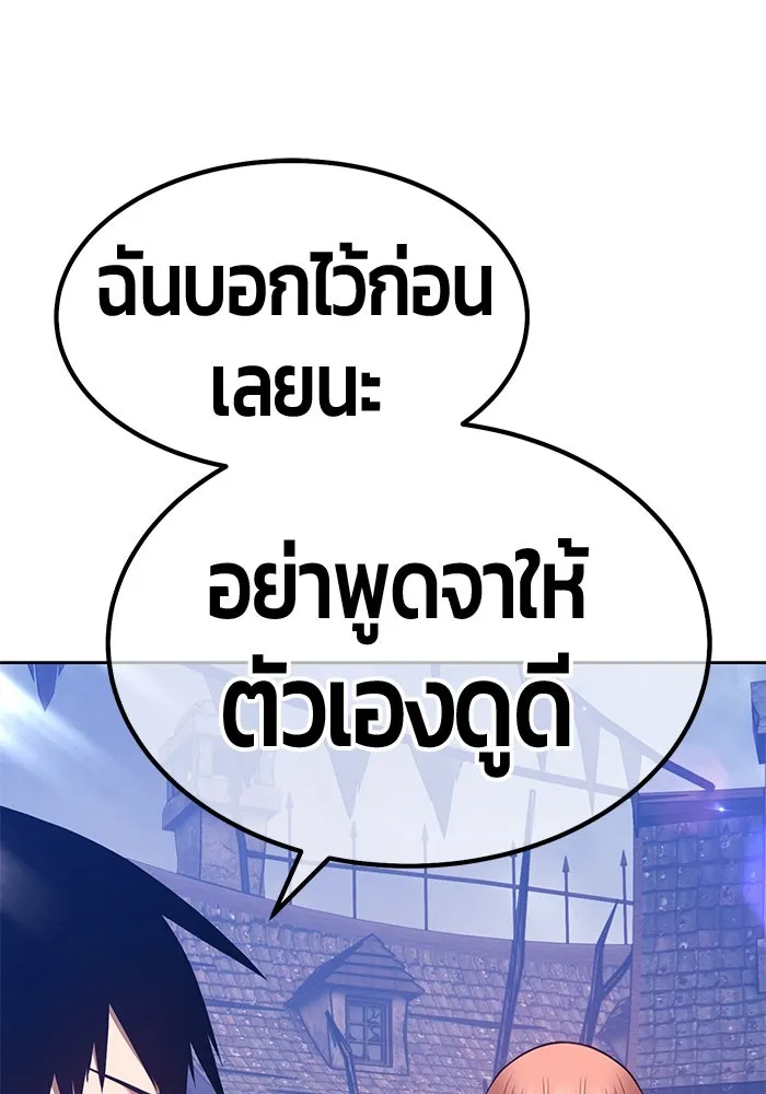 +99 ท่อนไม้พร้อมบวก ตอนที่ 78 รูปที่ 58