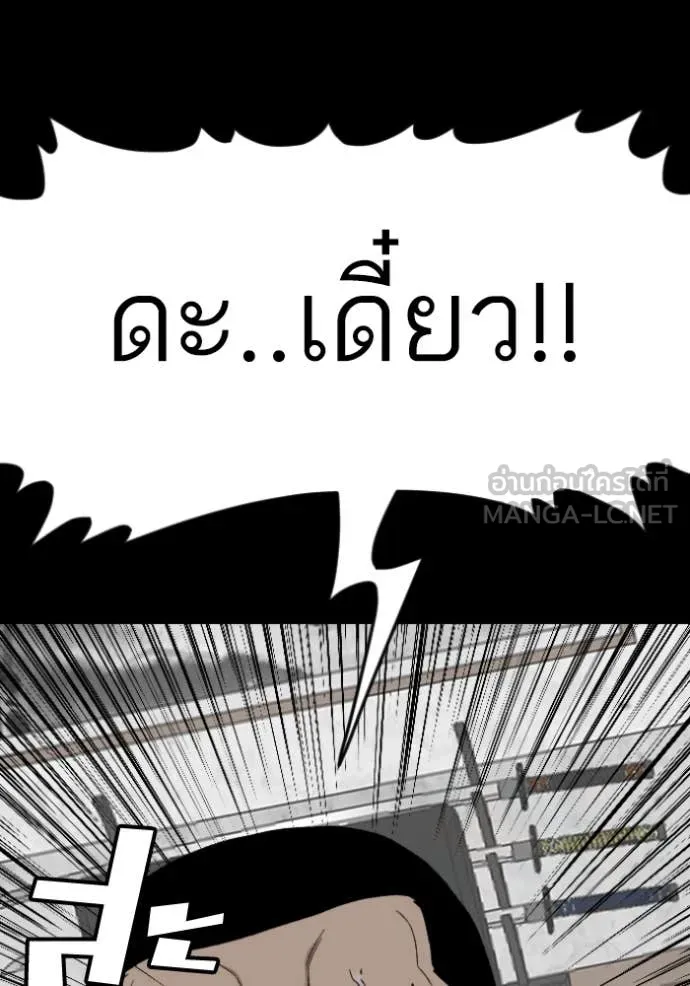 BAD GUY ตอนที่ 272 รูปที่ 69