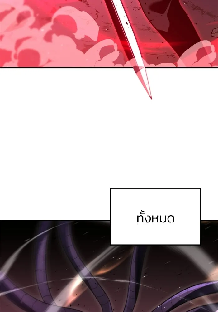 อดีตบอสหอคอย ตอนที่ 30 รูปที่ 143