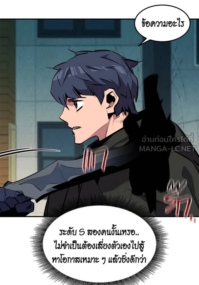 แยกร่างล่าอัตโนมัติ ตอนที่ 135 รูปที่ 77