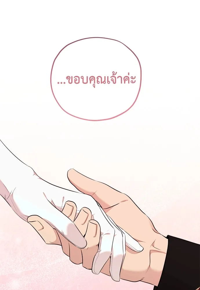 อัศวินเดลิเวอรี ตอนที่ 24 มุ่งหน้าสู่พระราชวัง! รูปที่ 11