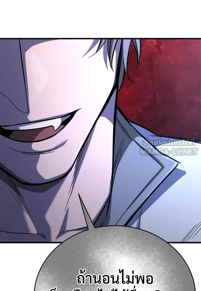ผู้พิทักษ์เถื่อน ตอนที่ 13 รูปที่ 133