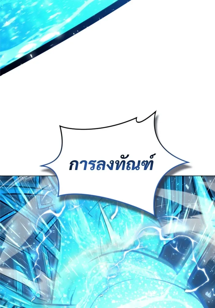 อูเร็ค มาซิโน่ ตอนที่ 25 แสงเดือดดาล 2 รูปที่ 107