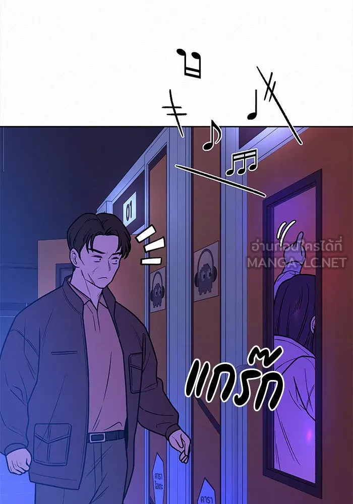 ปฏิบัติการรักวุ่นหัวใจ ตอนที่ 34 รูปที่ 96