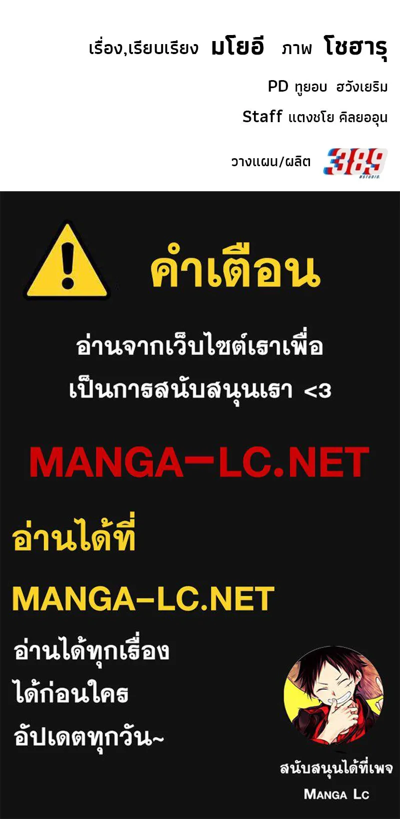 จ้า แม่คนสวย ตอนที่ 42 รูปที่ 141