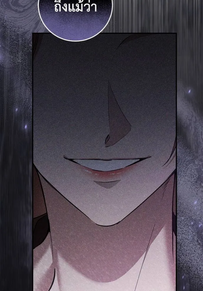 ยามหมาป่าทมิฬเรียกหา ตอนที่ 21 รูปที่ 113