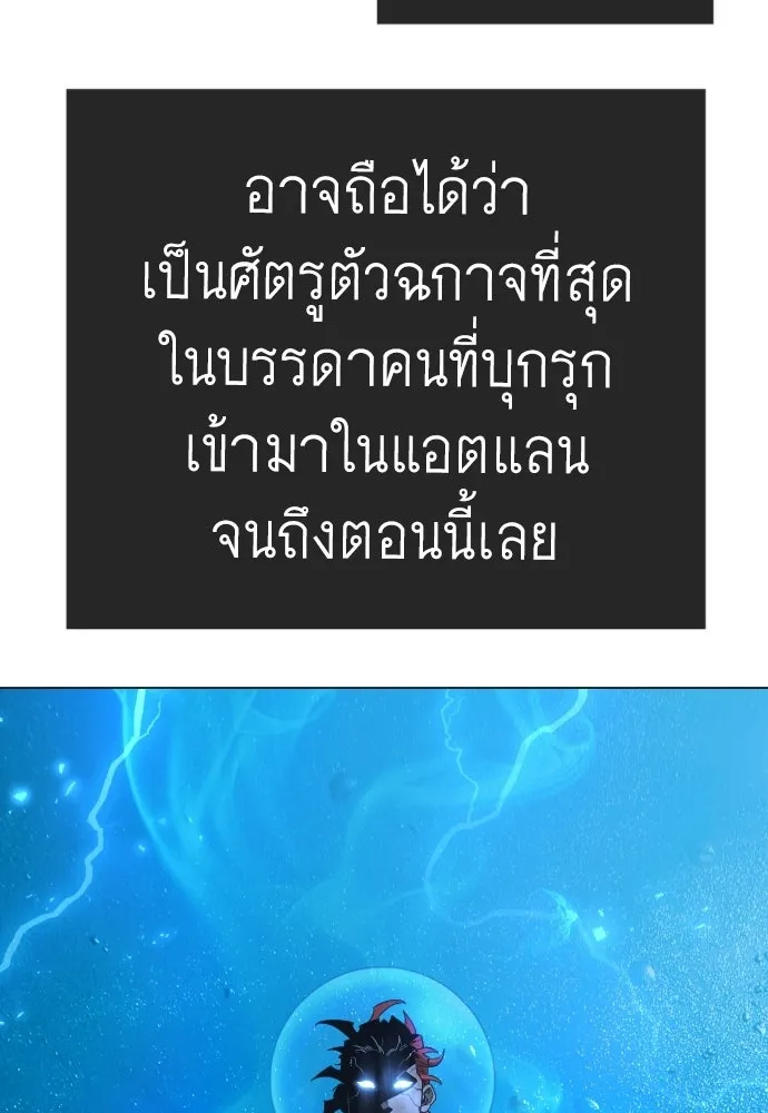 ยุคแห่งยอดมนุษย์ ตอนที่ 134 รูปที่ 109
