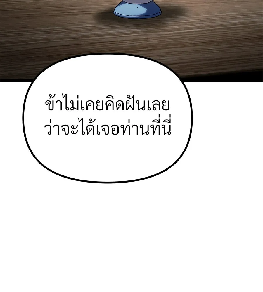 จอมเวทคนเลี้ยงแกะ ตอนที่ 28 รูปที่ 26