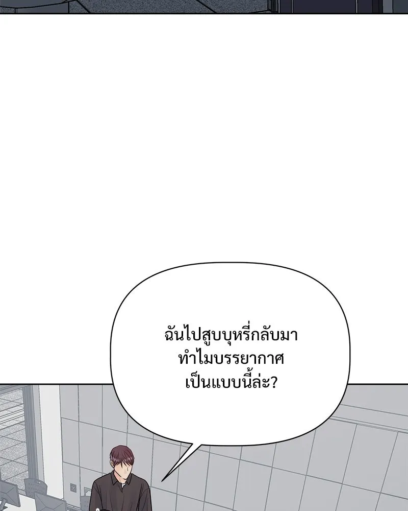 รักนี้ไม่ต้องมีเซนส์ ตอนที่ 21 รูปที่ 139