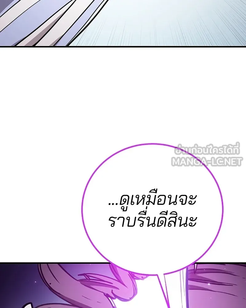 Player ตอนที่ 219 รูปที่ 96