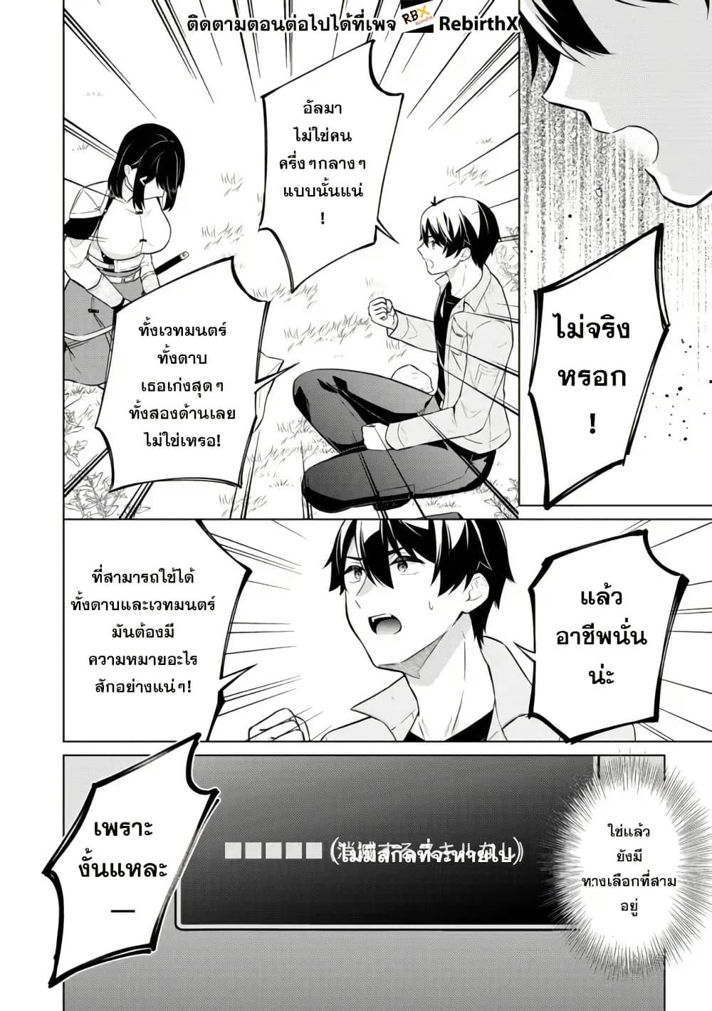 Manga-lc-com อ่านมังงะ อ่านการ์ตูน ออนไลน์ ฟรี Skill Nee Yo Sonna mon! ~Fuguusha-tachi no Sainou Kaika~ ตอนที่ 1 2 3 4 5 6 7 8 9 10 11 12 13 14 ฟรี ไม่มีโฆษณา Manga-lc - อ่าน มังงะ อ่าน การ์ตูน ออนไลน์ อ่านมังงะ ฟรี