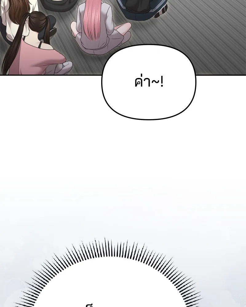 จ้า แม่คนสวย ตอนที่ 19 รูปที่ 79