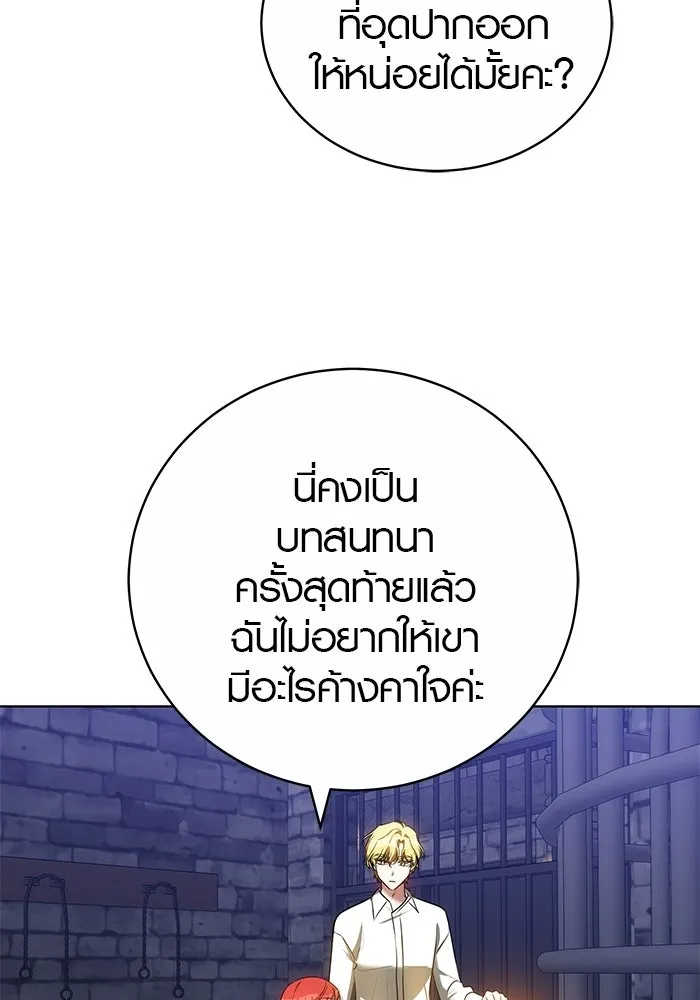 เหตุผลที่ฉันนอกใจ ตอนที่ 75 รูปที่ 55