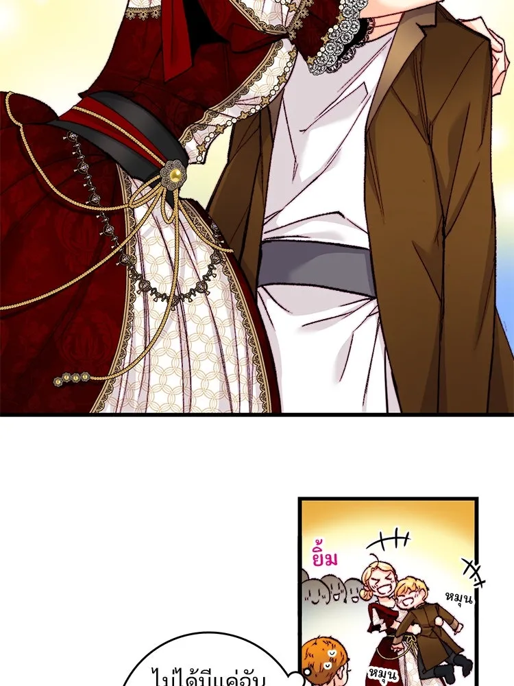 Bring the Love ตอนที่ 142 รูปที่ 25