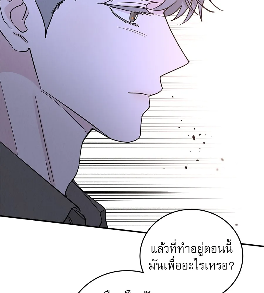 รักหลอกหยอกแฟนเก่า ตอนที่ 49 รูปที่ 22