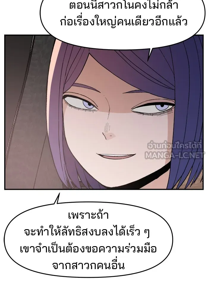 ห้องเรียนสาวแสบ ตอนที่ 74 รูปที่ 105