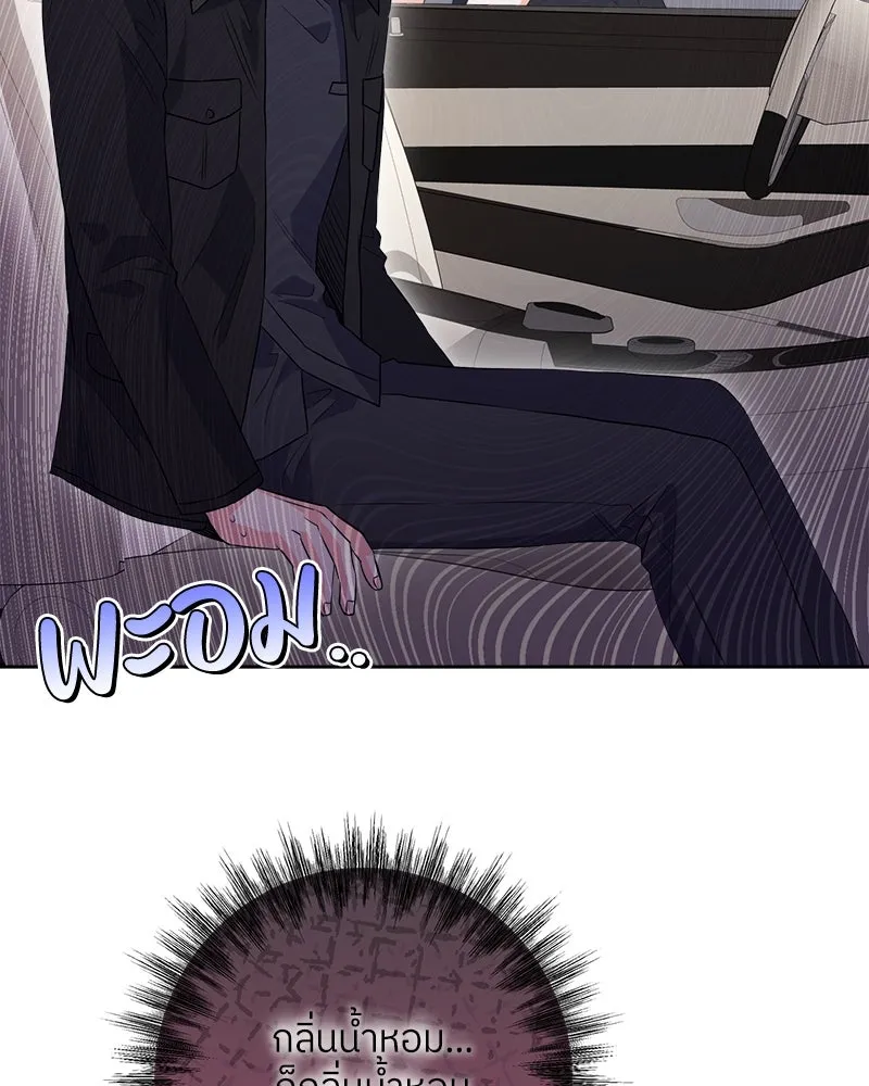 แด่ความเกลียดชัง ตอนที่ 8 รูปที่ 37