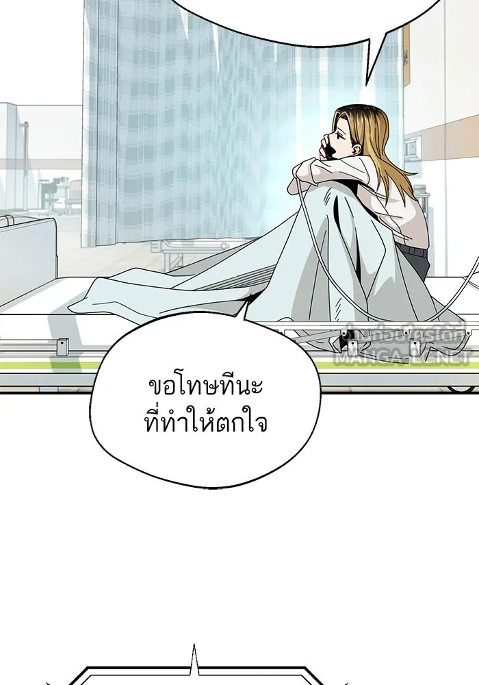 โชคชะตานำพารัก ตอนที่ 40 ลูกเขยจิน รูปที่ 66