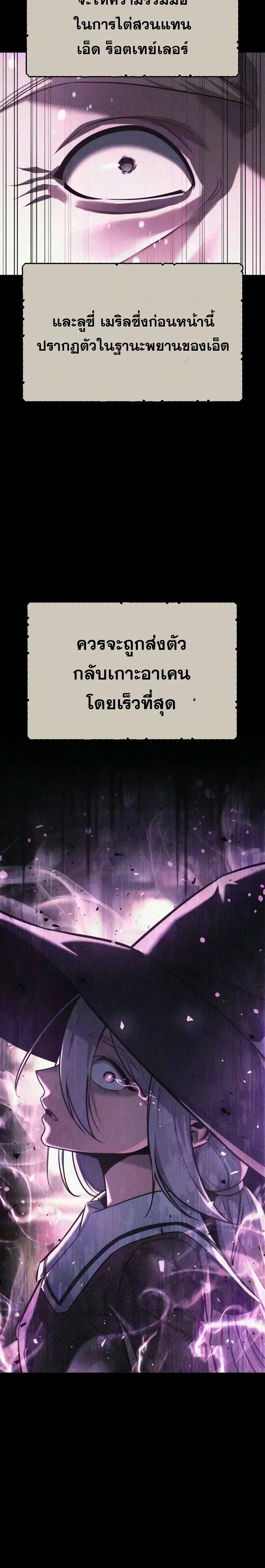 The Extra_s Academy Survival Guide ส_ดยอดค_ม_อเอาช_ว_ตรอดในอคาเดม_ ตอนที่ ตอนที่ 108 รูปที่ 2