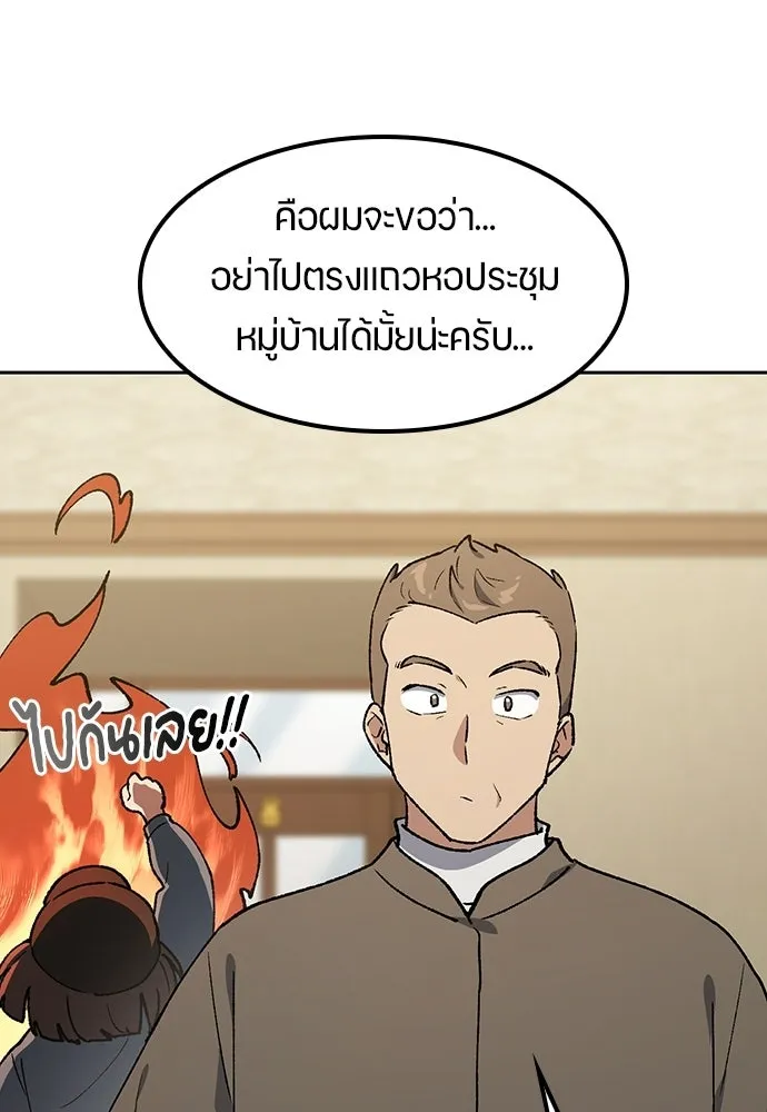 ตั้งแคมป์ฮีลใจในต่างโลก ตอนที่ 105 รูปที่ 26