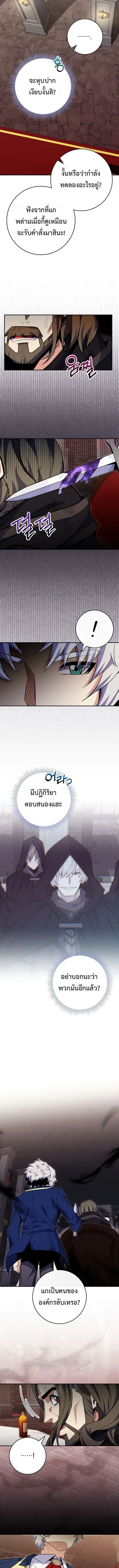 Reincarnated as a Genius Prodigy of a Prestigious Family ตอนที่ ตอนที่ 77 รูปที่ 3