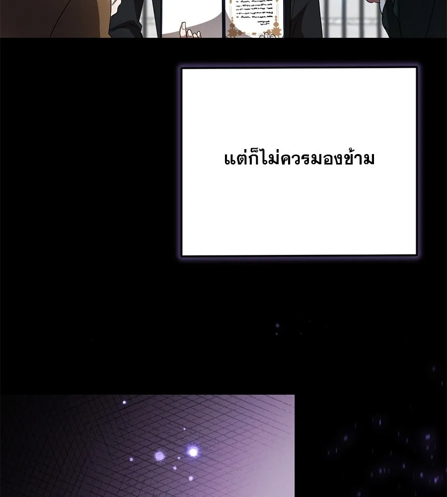 เรือนจำรัก ตอนที่ 10 รูปที่ 68